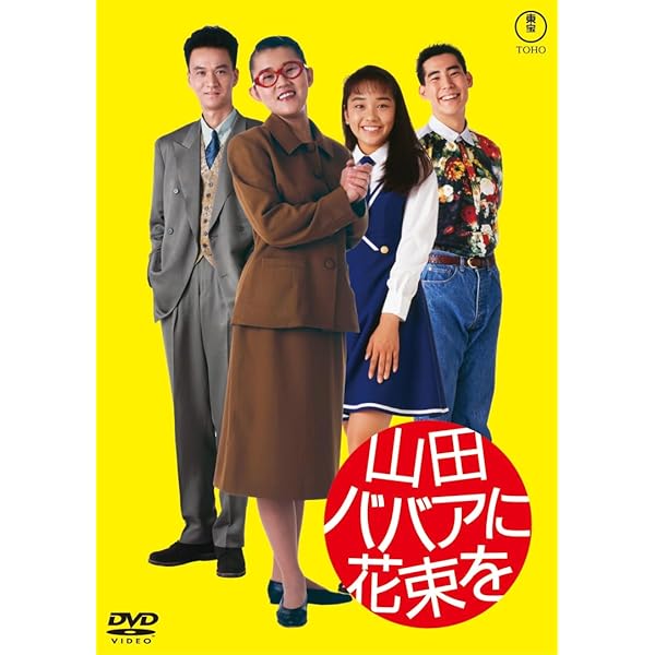 Amazon.co.jp: 香港パラダイス ＜東宝DVD名作セレクション＞ : 金子