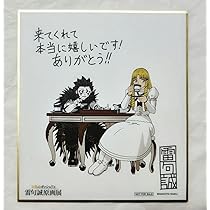 金色のガッシュ!!と雷句誠原画展 直筆サイン入り複製原画ブラゴ＆シェリー 金色のガッシュ!!と雷句誠原画展 直筆サイン入り複製原画ブラゴ