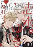 Dear+(プラス) 2025年 01 月号 [雑誌]
