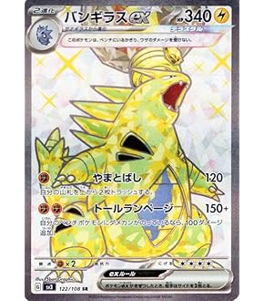 ポケモンカード Mハッサムex sr Amazon.co.jp: ポケモンカードゲームSV sv5M 拡張パック