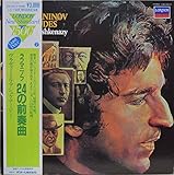 ラフマニノフ／２４の前奏曲