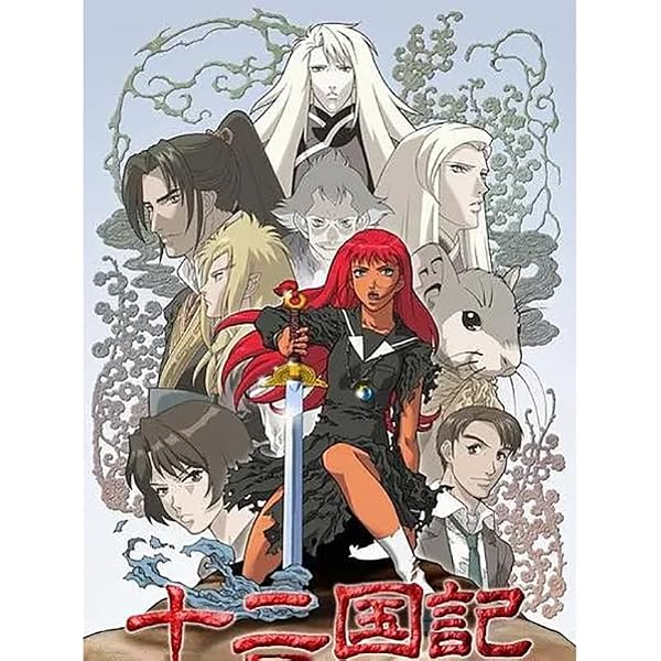 Amazon.co.jp: 十二国記 [レンタル落ち] 全16巻セット [マーケット