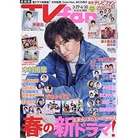 TVfan 2022年5月号