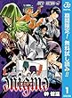 enigme【エニグマ】【期間限定無料】 1 (ジャンプコミックスDIGITAL)