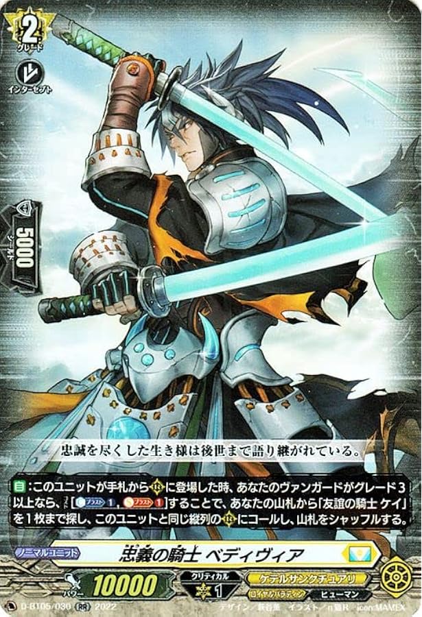 ヴァンガード V Bt03 猛勢の騎士 ベラナス C 宮地学園cf部 コモン ゴールドパラディン ヒューマン ユナイテッドサンクチュアリ Sale 60 Off
