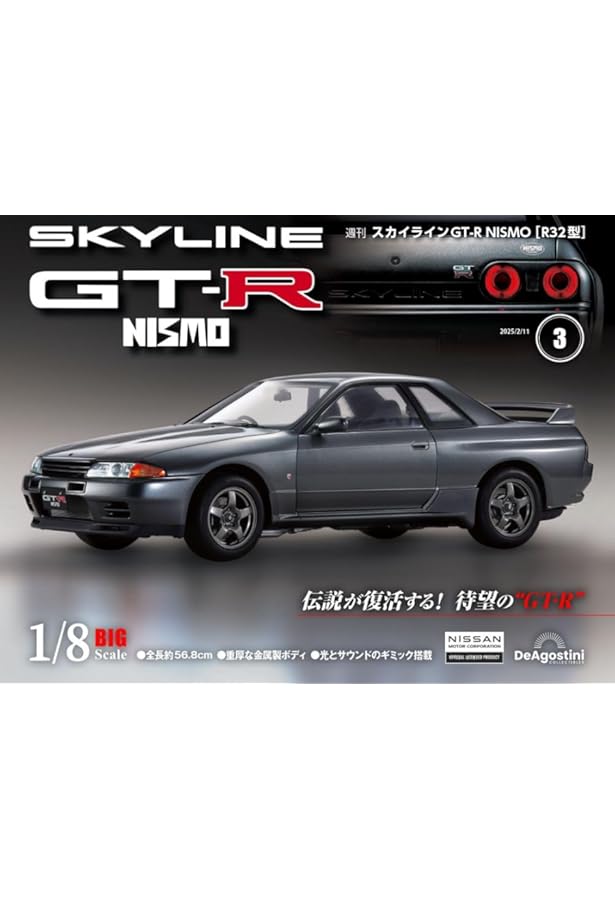 ニスモフェスティバル限定 日産 スカイラインGT-R BNR32 2個セット ニスモフェスティバル限定 日産 スカイラインGT-R BNR32 2個セット