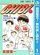 CHIBI―チビ―【期間限定無料】 1 (ジャンプコミックスDIGITAL)