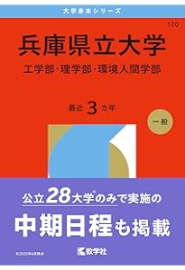 徳島大学 (2026年版大学赤本シリーズ) | 教学社編集部 |本 | 通販 | Amazon