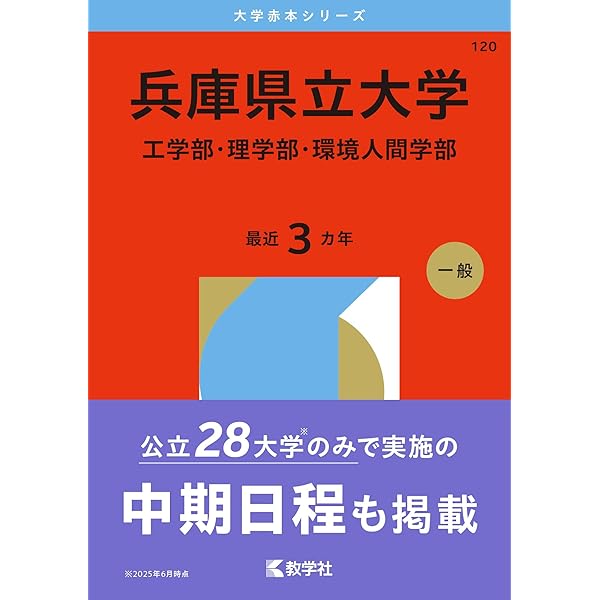 東京学芸大学 赤本セット 京都工芸繊維大学 (2026年版大学赤本シリーズ) | 教学社編集部