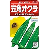 サカタのタネ 実咲野菜1370 五角オクラ グリーンスター 00921370