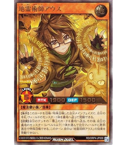 Amazon.co.jp: 遊戯王ラッシュデュエル 風霊術師ウィン(オーバー