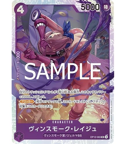 Amazon.co.jp: ONE PIECEカードゲーム 【パラレル】OP06-069