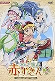 おとぎ銃士 赤ずきん Vol.2 [DVD]
