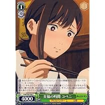 PSA10★デビルハンターコベニ チェンソーマン★サイン★ヴァイスシュバルツ PSA10 デビルハンター パワー SSP サイン チェンソーマン WS