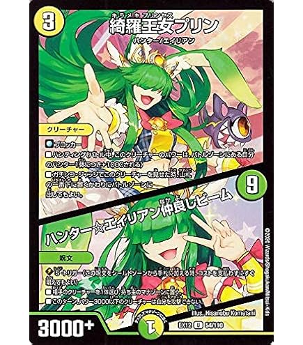 Amazon.co.jp: デュエルマスターズ プロモーションカード 逆転王女