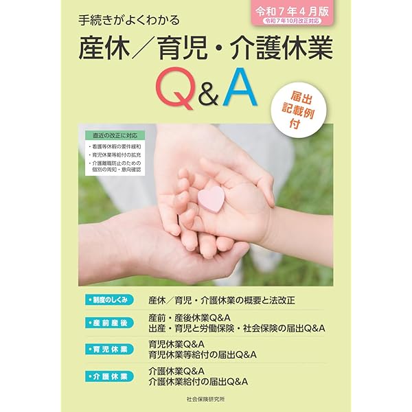 【中古】雇用保険の早わかり :加入から給付まで&lt;中小企業の労務管理シリーズ 雇用保険法9&gt;／日本法令様式販売所 編 中古】雇用保険の早わかり :加入から給付まで<中小企業の労務