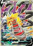 ポケモンカードゲーム S11 110/100 ギラティナV 竜 (SR スーパーレア) 拡張パック ロストアビス
