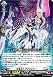 ヴァンガード D-BT10/074 柩機の兵 グリュンダー (C コモン) ブースターパック第10弾 仮面竜奏 カードファイト!! ヴァンガード