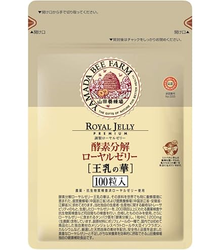 Amazon | 山田養蜂場 発酵ローヤルゼリー イミュニBee 3点セット(瓶1点