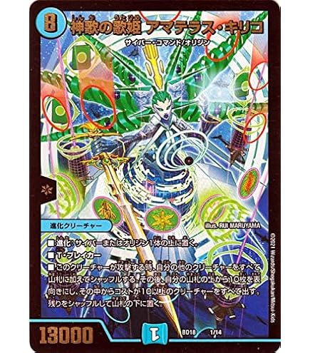 Amazon.co.jp: デュエルマスターズ/DM23-EX2/超17/R/終末の時計 ザ