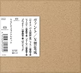 ギュンター・ヴァント NHK交響楽団ライヴ集成 SACD3タイトルセット (全3枚) (SACD Live collection / Günter Wand & NHK Symphony Orchestra, Tokyo) [3SACDシングルレイヤー] [Live] [国内プレス] [日本語帯・解説付]