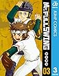 Mr.FULLSWING 3 (ジャンプコミックスDIGITAL)