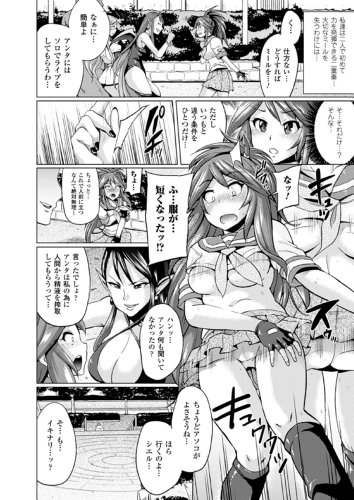 テレプしこ~れ! (二次元ドリームコミックス 306)