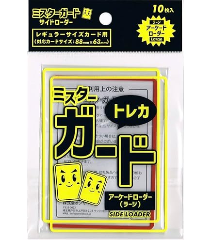 ハードスリーブ（ローダー）やハードケース使用における梱包方法　確認用ページ ハードスリーブ（ローダー）やハードケース使用における梱包方法 確認