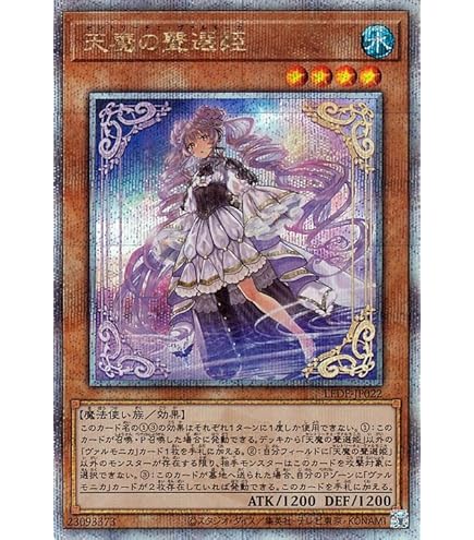 Amazon.co.jp: 天魔の聲選姫 セレトリーチェ・ヴァルモニカ プレイ 