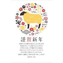 Amazon | 年賀状じまい ハガキ 10枚【お年玉付き年賀はがき】2027