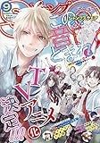 ジャンプSQ.(ジャンプスクエア) 2018年 09 月号 [雑誌]