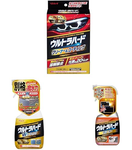 Amazon | 【セット買い】RINREI(リンレイ) ウルトラハードクリーナー