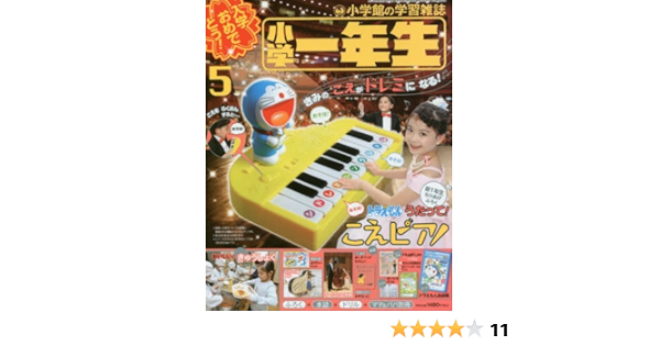 小学一年生 17年 05 月号 雑誌 本 通販 小学一年生 17年 05 月号 雑誌 本 通販