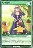 遊戯王 ラッシュデュエル RD/ORP1-JP065 天の選別 (日本語版 スーパーレア) オーバーラッシュパック
