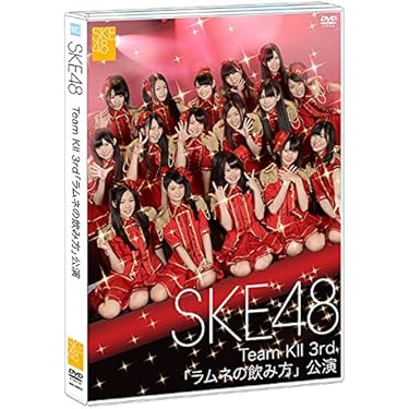 【新品未開封】SKE48 汗の量はハンパじゃない DVD【特典付属】 Amazon.co.jp: SKE48 汗の量はハンパじゃない [DVD] : SKE48