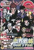 ジャンプSQ. RISE 2023 SPRING 2023年 05 月号 [雑誌]: ジャンプSQ.(ジャンプスクエア) 増刊