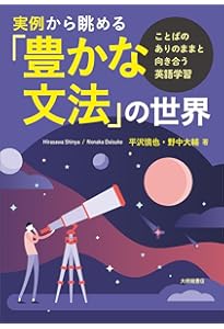 奥井の英文読解: 3つの物語―分析と鑑賞 [新装復刊版] | 奥井 潔 |本