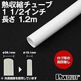 カラー熱収縮チューブ 白(ホワイト) 収縮前内径38.1φmm(1 1/2インチ) HSTT150-48-510(パンドウイット（PANDUIT）の熱収縮チューブ)