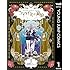 稚野まちこ「ツインドルの箱庭（1）Kindle版」
