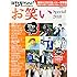 日経エンタテインメント！ お笑いSpecial 2018