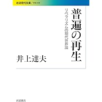 Amazon.co.jp: 自由の秩序――リベラリズムの法哲学講義 (岩波現代文庫