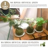イミテーショングリーン フェイクグリーン 和盆栽 消臭アーティフィシャルグリーン セイヨウヅタ WA BONSAI KH-61058 キシマ Kishima 人工観葉植物