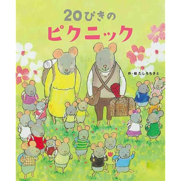 絵本セット 20冊　おふろだいすき　トマトさん こんとあき おふろだいすき 絵本セット - メルカリ