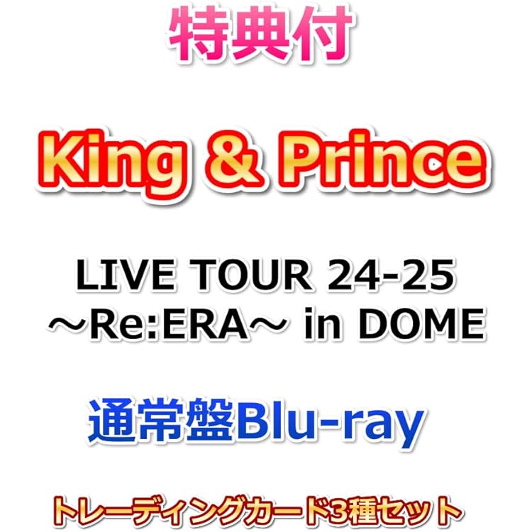 Amazon.co.jp: 【必ず特典付】 King & Prince LIVE TOUR 24-25