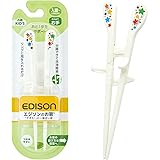 EDISONmama(エジソンママ) エジソンのお箸KID'Sシリーズ 入園~小学校低学年 17.5cm 右手用 4544742900465 ホワイト