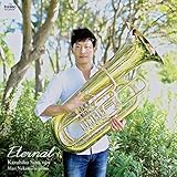 エターナル エターナル