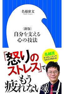 体癖 (ちくま文庫) | 野口 晴哉 |本 | 通販 | Amazon