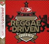 VPプレゼンツ レゲエ・ドリヴン~カヴァー・ヒッツ