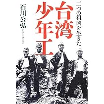 【中古】 長輝少年の戦争 石垣島と台湾/北水/鈴木喜代春 中古】 長輝少年の戦争 石垣島と台湾 / 鈴木 喜代春、 古川