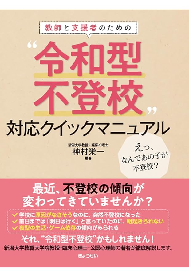 速解チャート付き　教師とSCのためのカウンセリング・テクニック1-5 速解チャート付き 教師とSCのための カウンセリング・テクニック5